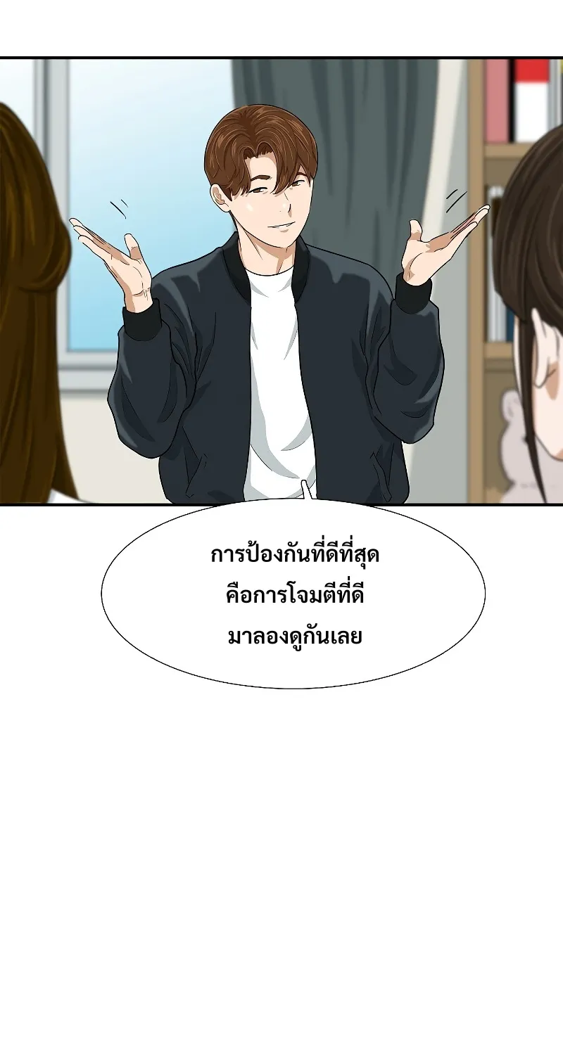 This Is the Law - หน้า 4