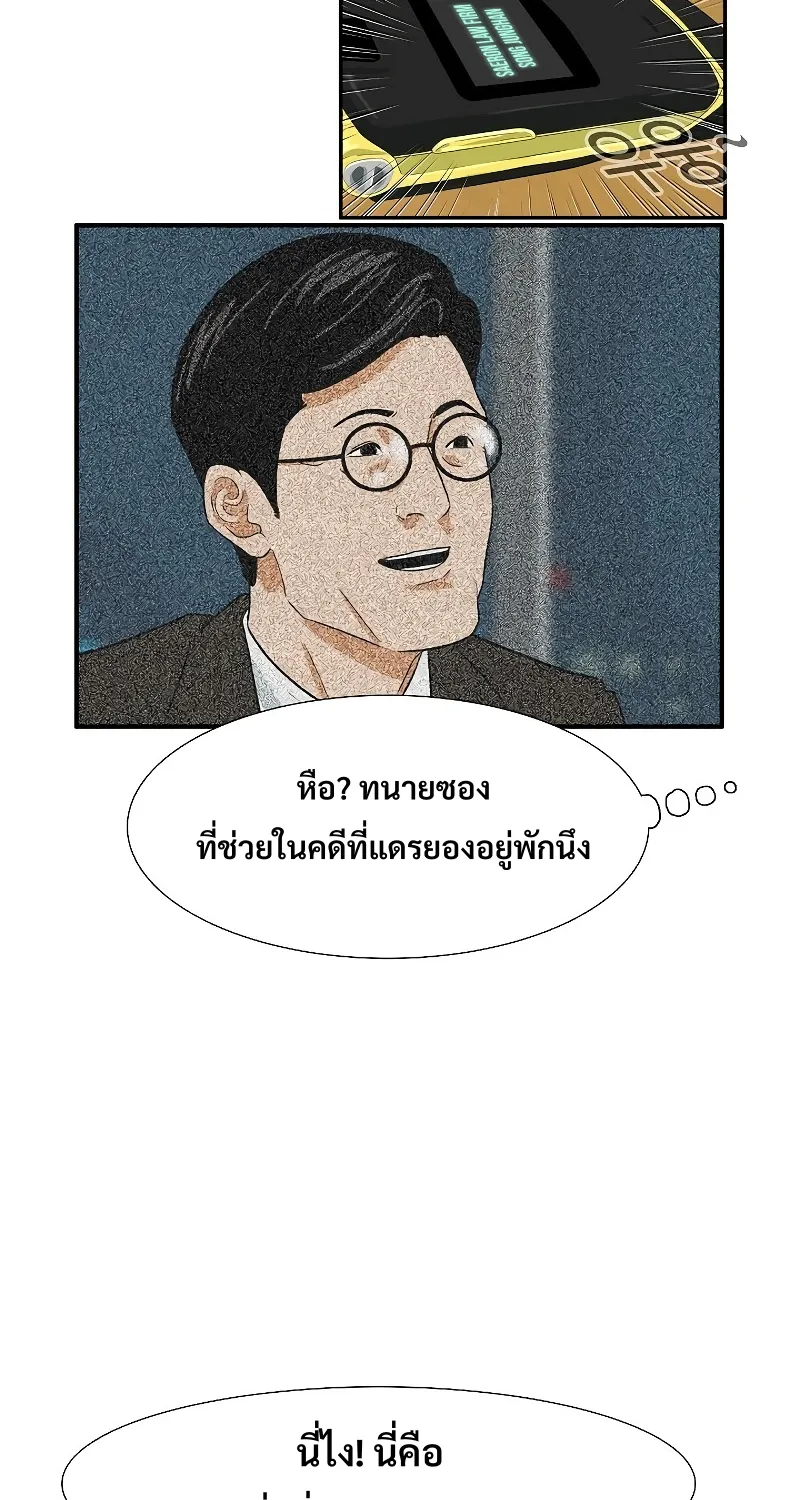 This Is the Law - หน้า 62