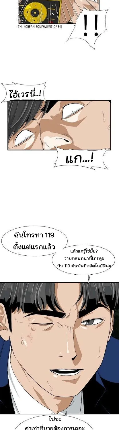 This Is the Law - หน้า 19