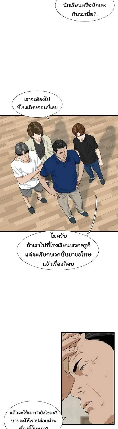 This Is the Law - หน้า 2