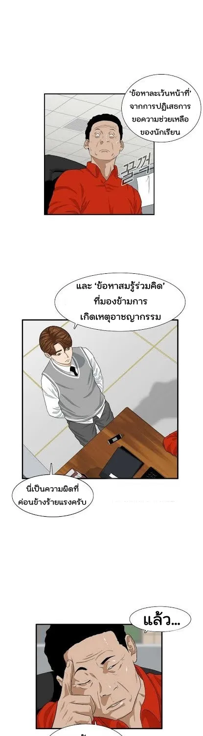 This Is the Law - หน้า 21