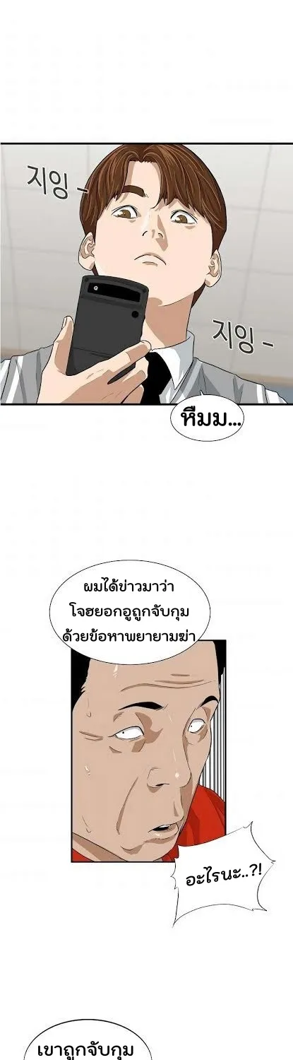 This Is the Law - หน้า 23