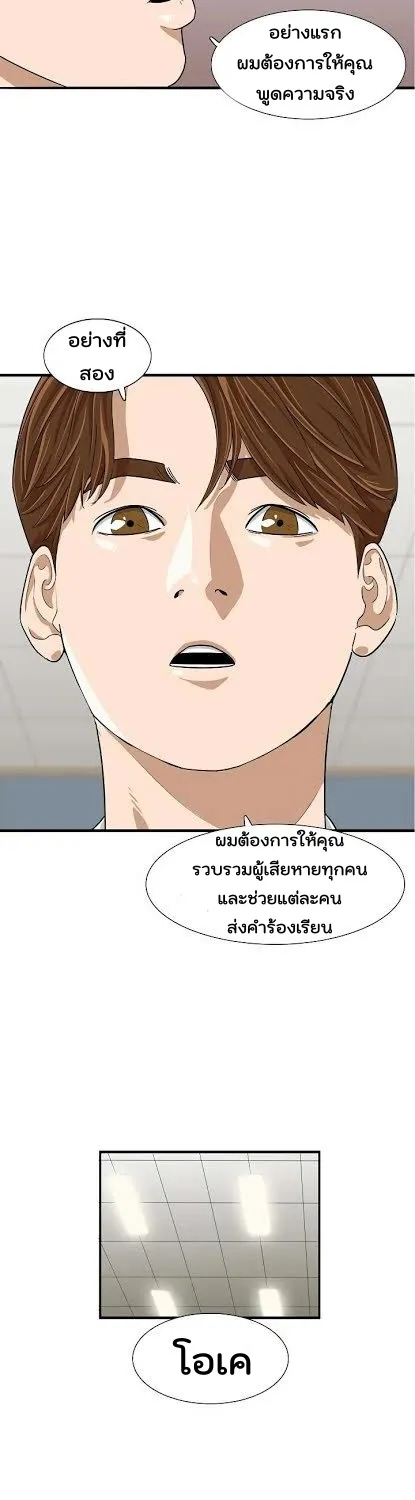 This Is the Law - หน้า 25