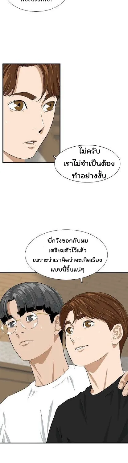 This Is the Law - หน้า 3