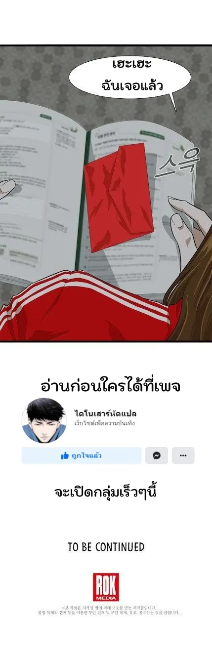 This Is the Law - หน้า 43