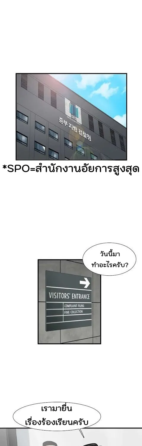 This Is the Law - หน้า 6