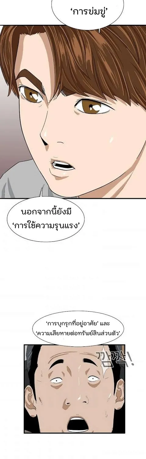 This Is the Law - หน้า 9