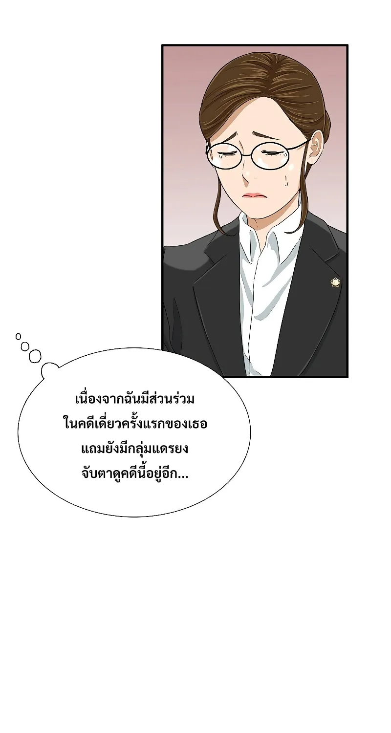 This Is the Law - หน้า 12