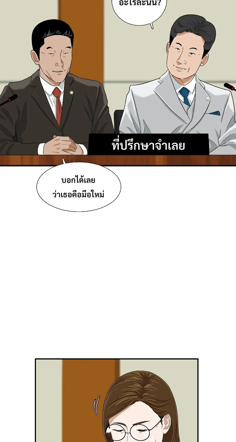 This Is the Law - หน้า 25