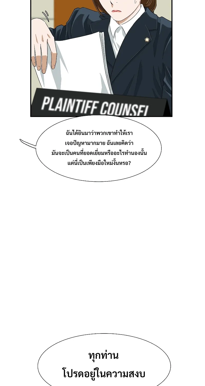 This Is the Law - หน้า 26