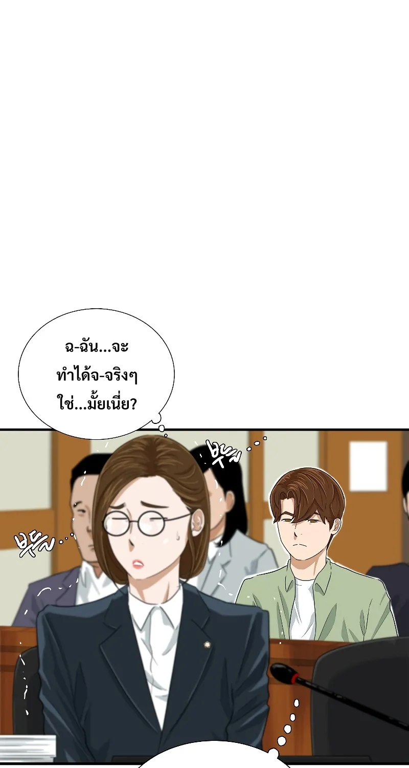 This Is the Law - หน้า 28