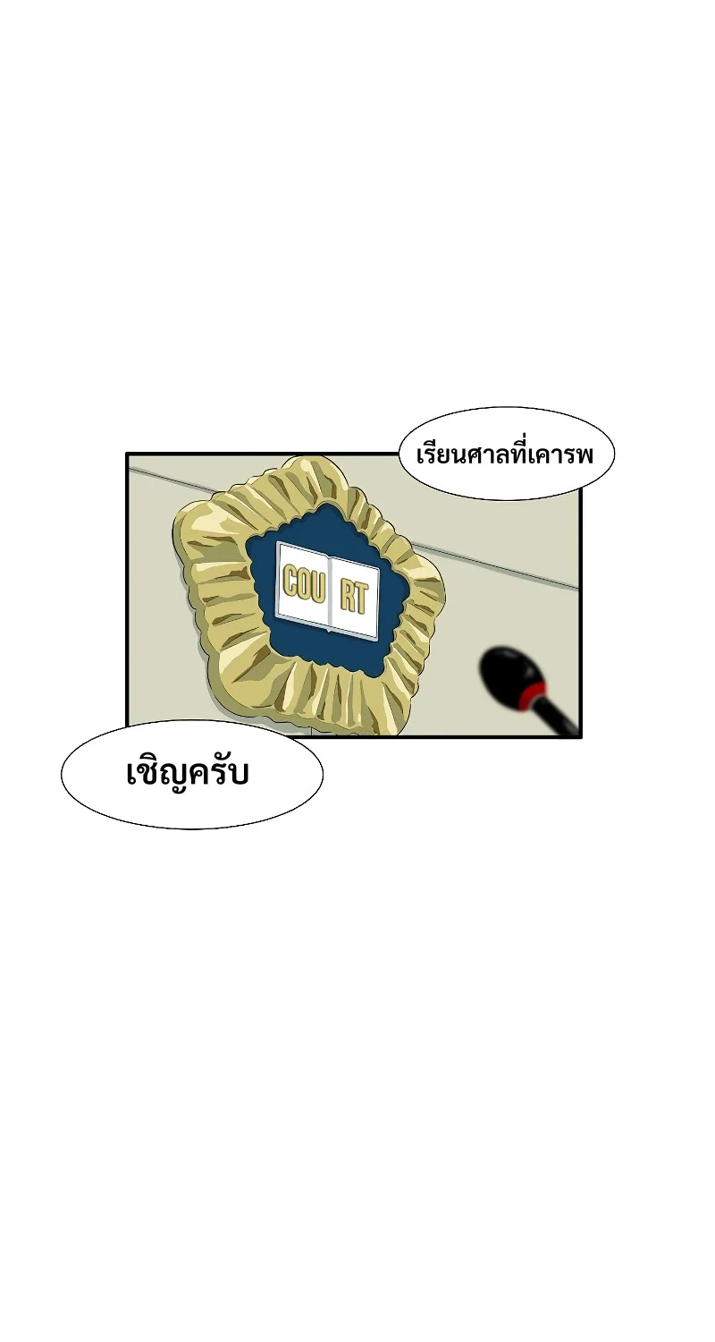 This Is the Law - หน้า 32