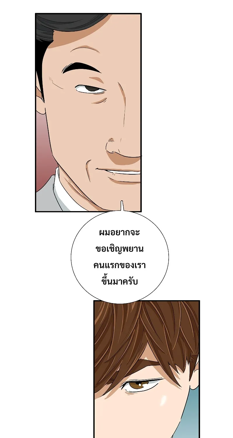 This Is the Law - หน้า 33