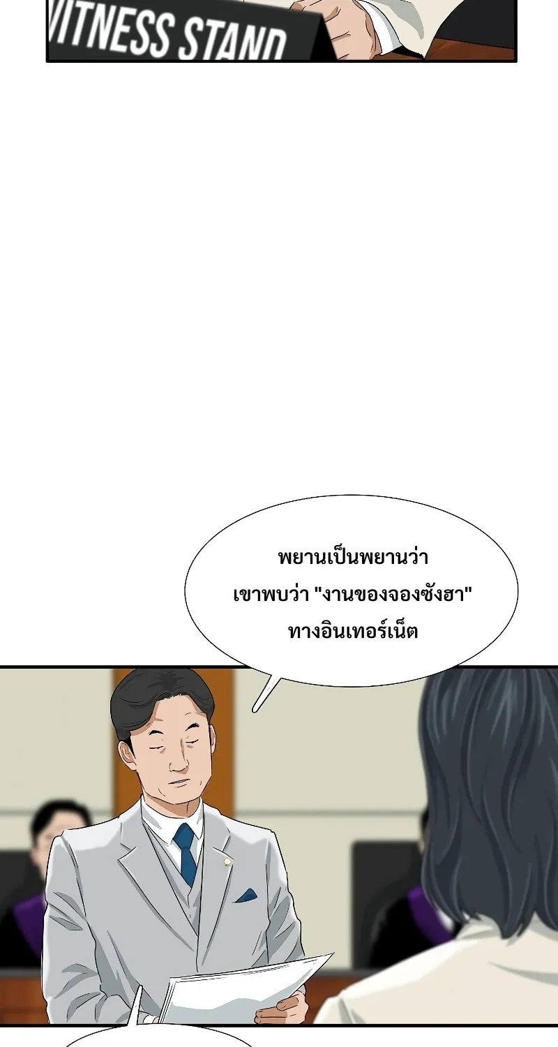 This Is the Law - หน้า 36