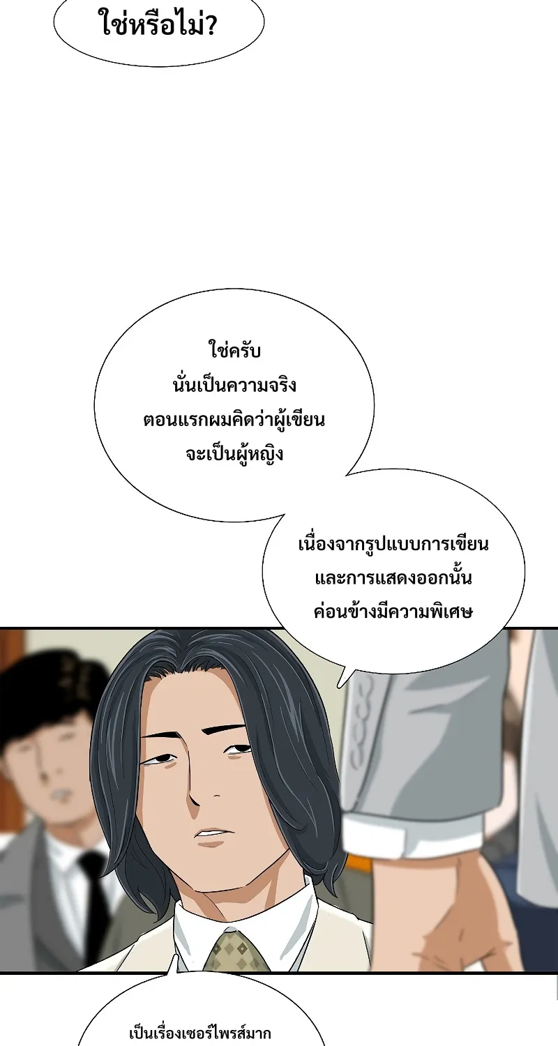 This Is the Law - หน้า 37