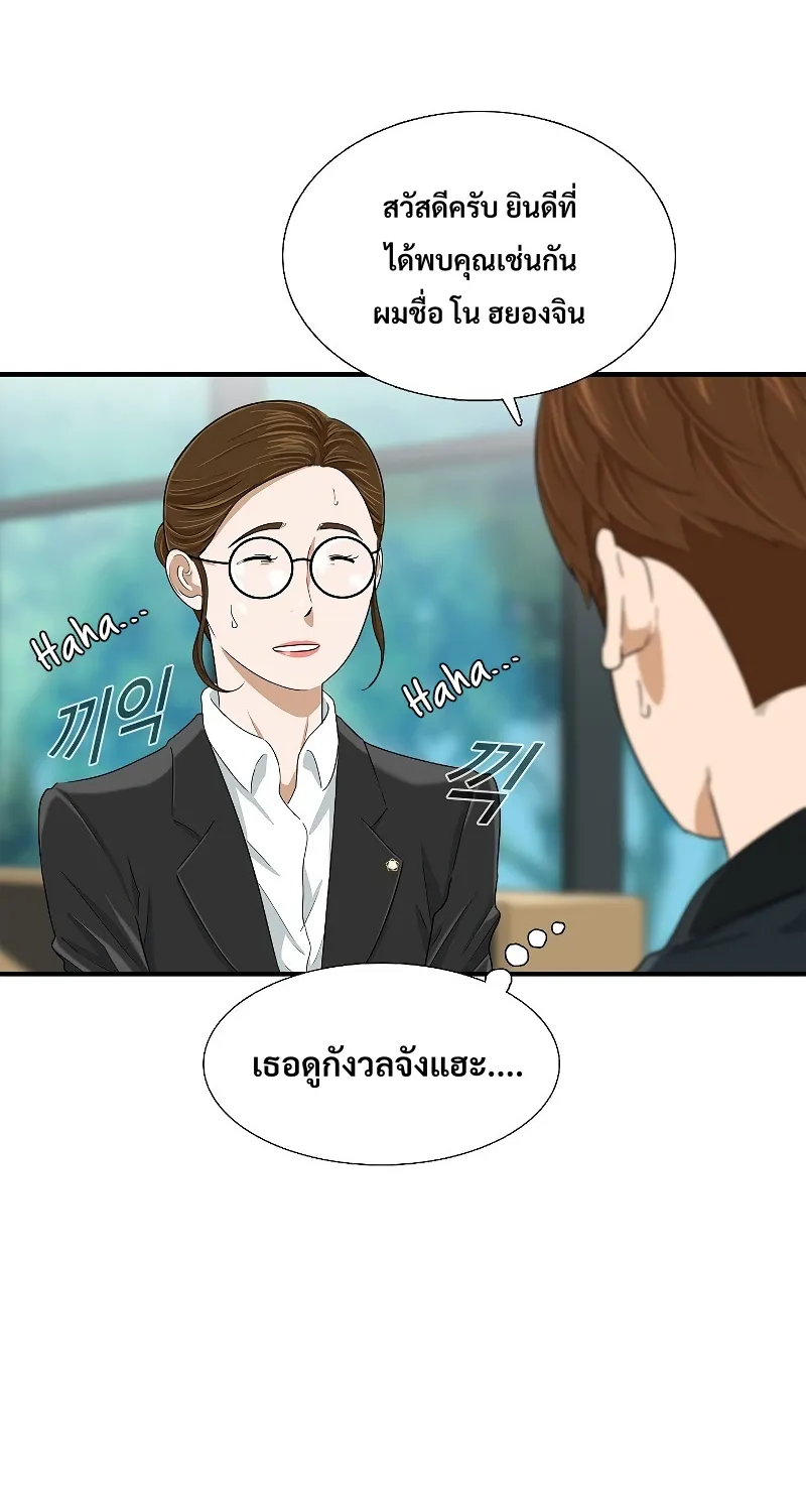 This Is the Law - หน้า 4