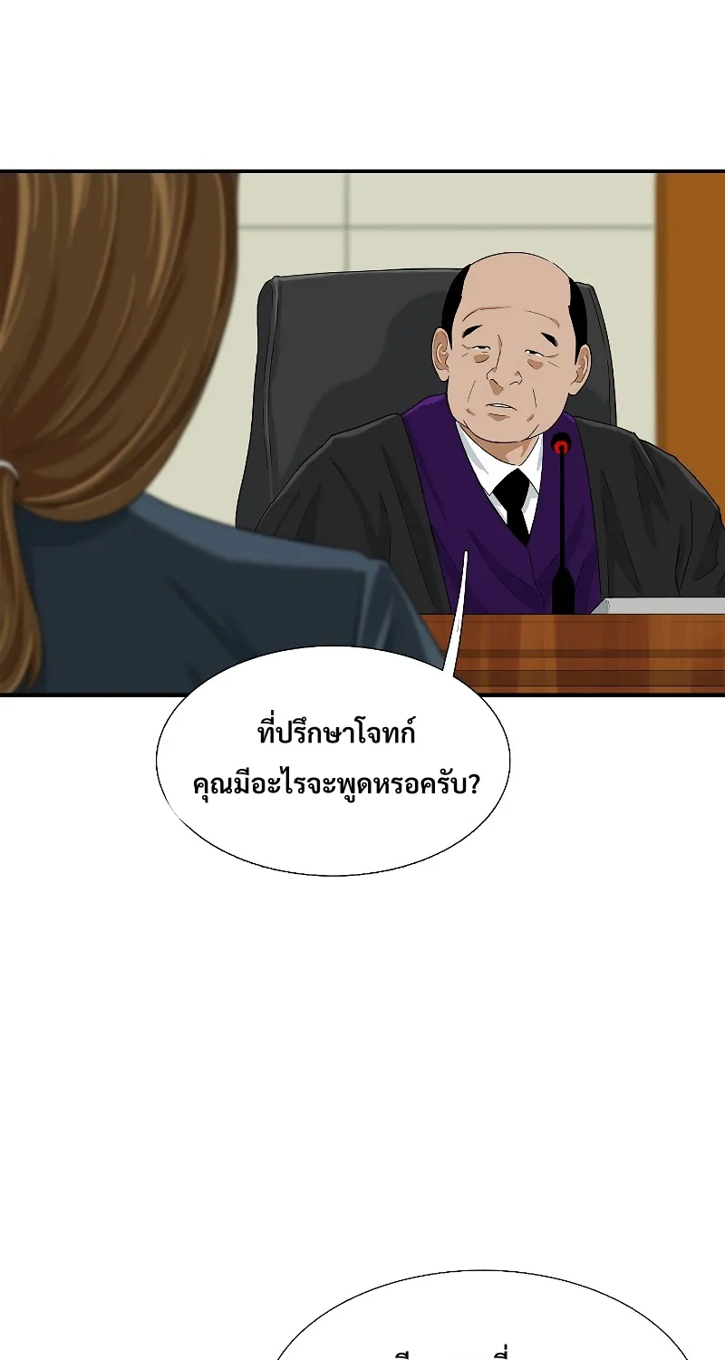 This Is the Law - หน้า 46