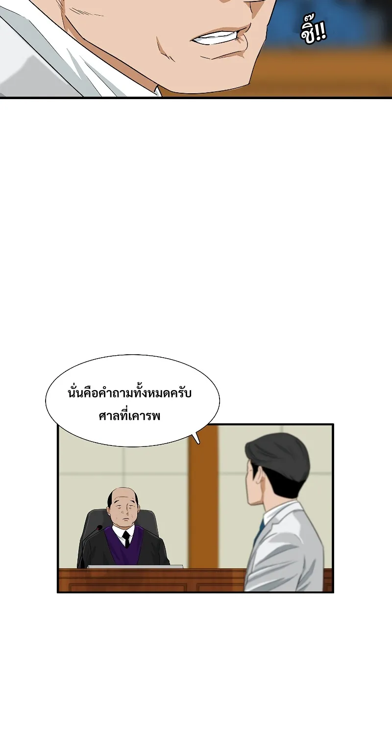 This Is the Law - หน้า 50