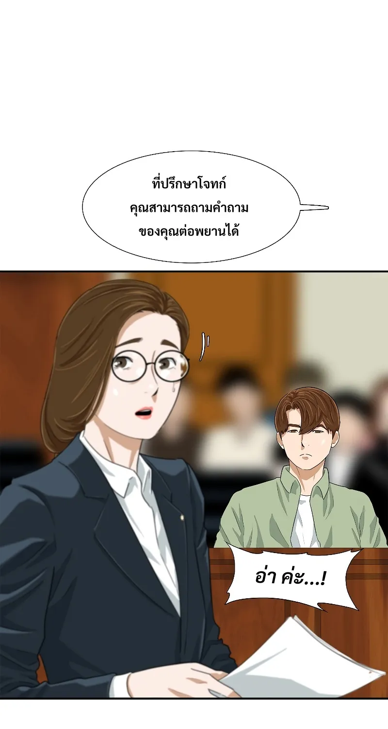 This Is the Law - หน้า 51