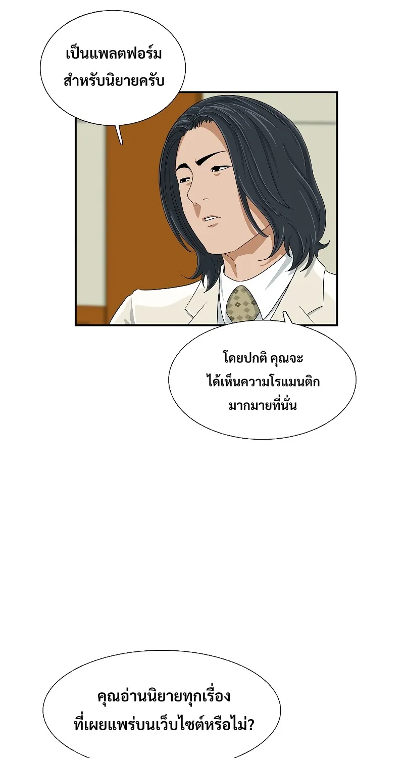 This Is the Law - หน้า 57