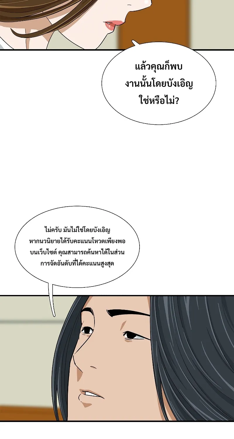 This Is the Law - หน้า 59