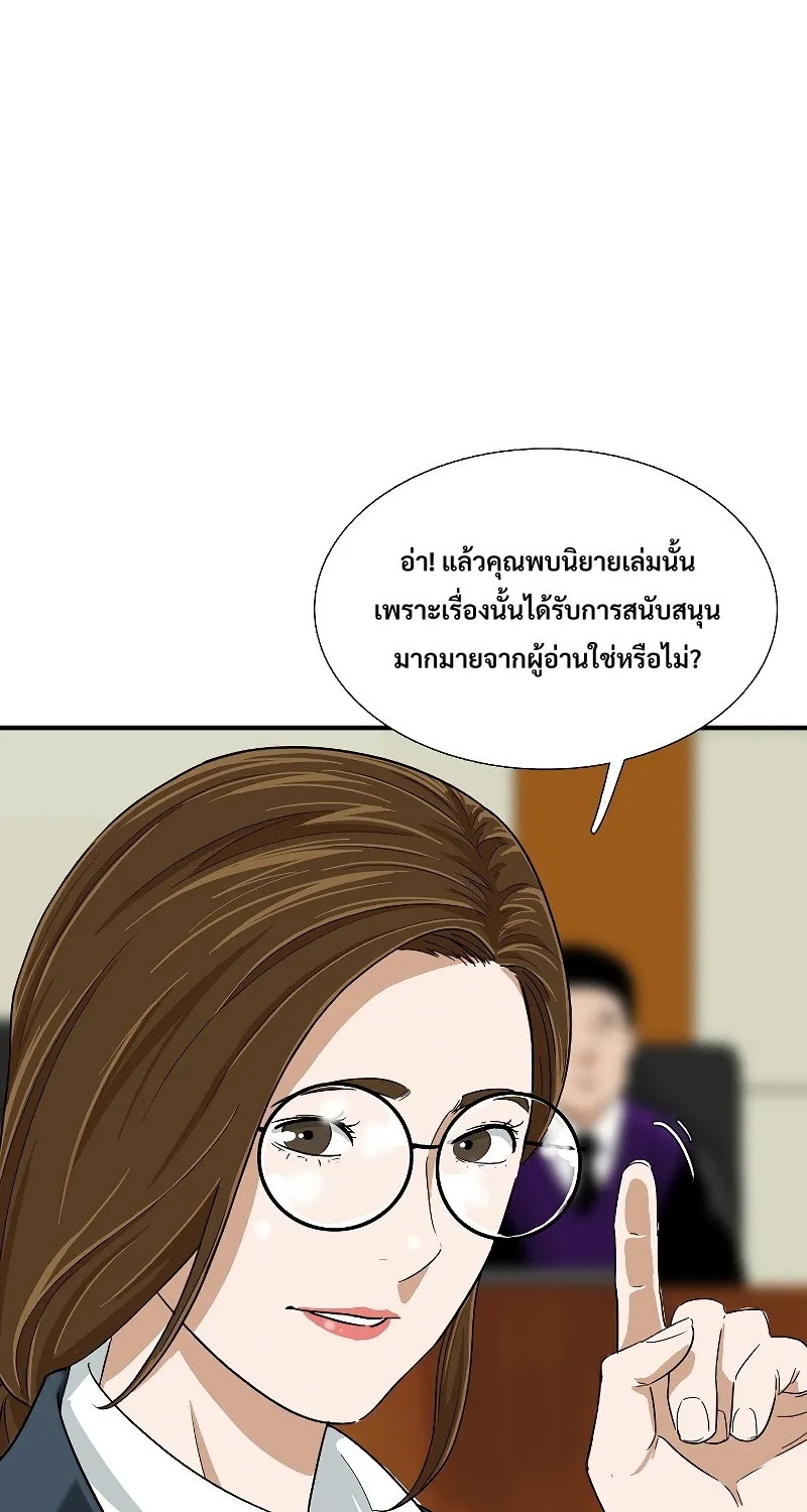 This Is the Law - หน้า 60