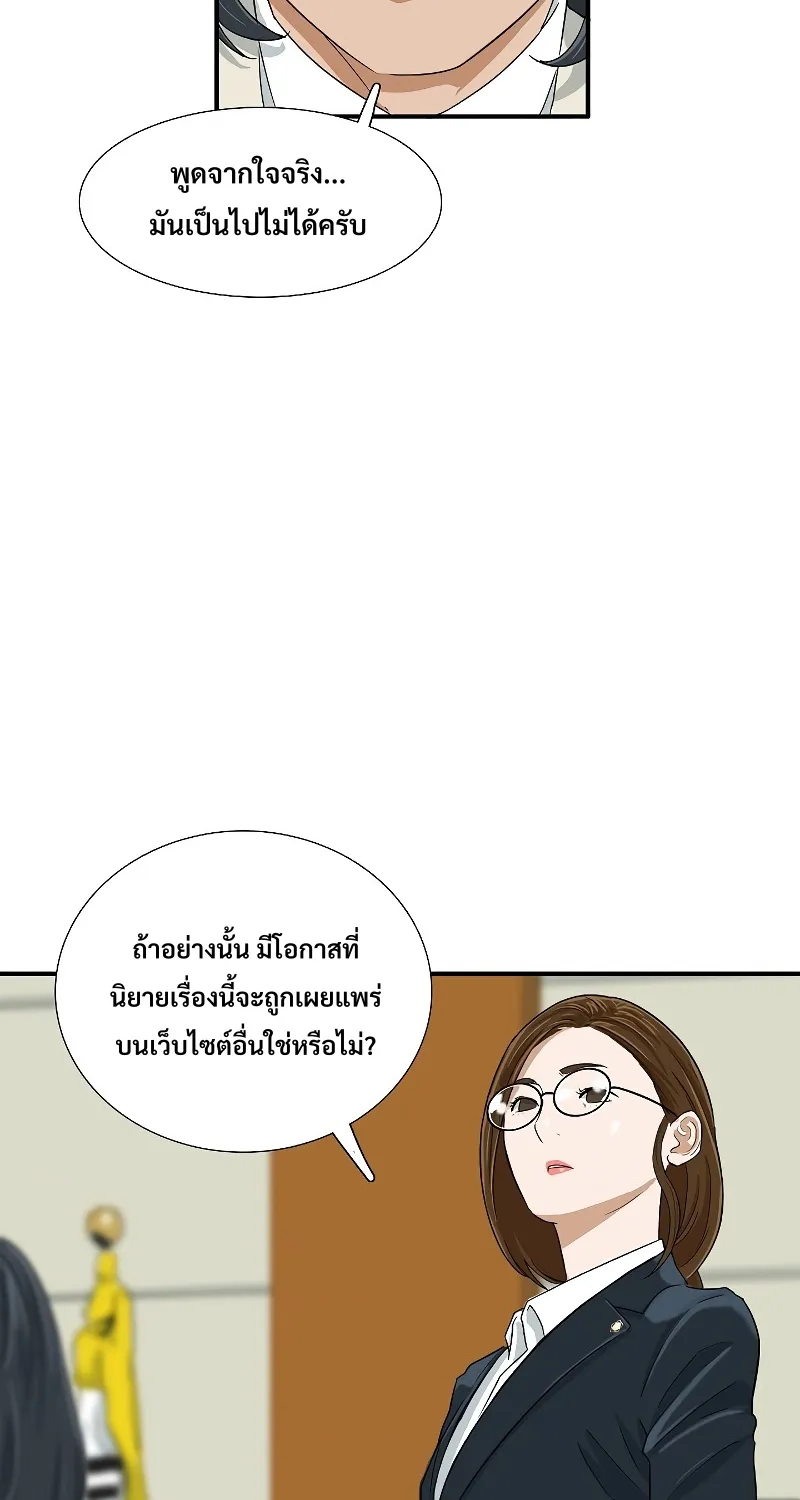 This Is the Law - หน้า 62