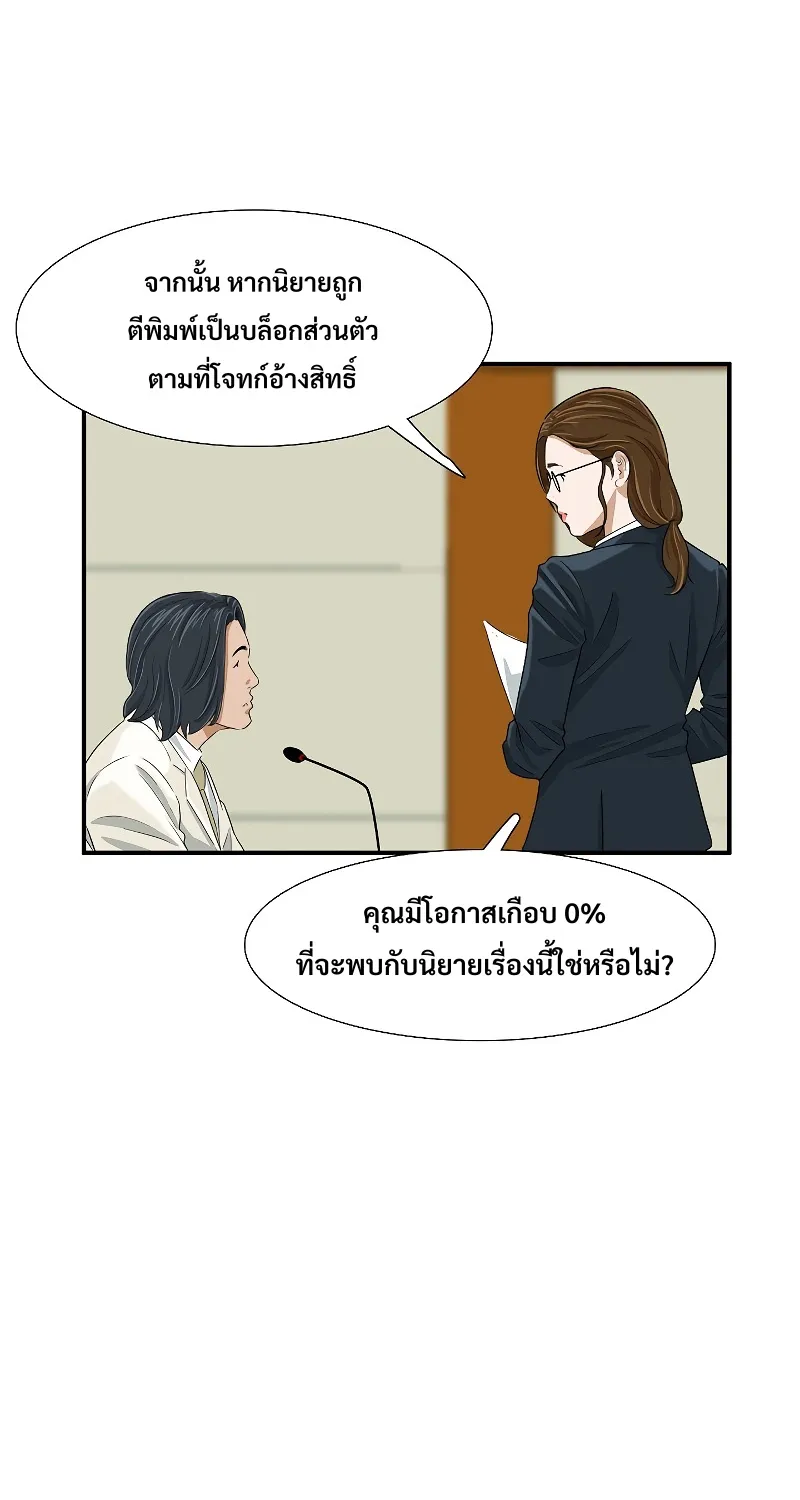 This Is the Law - หน้า 66