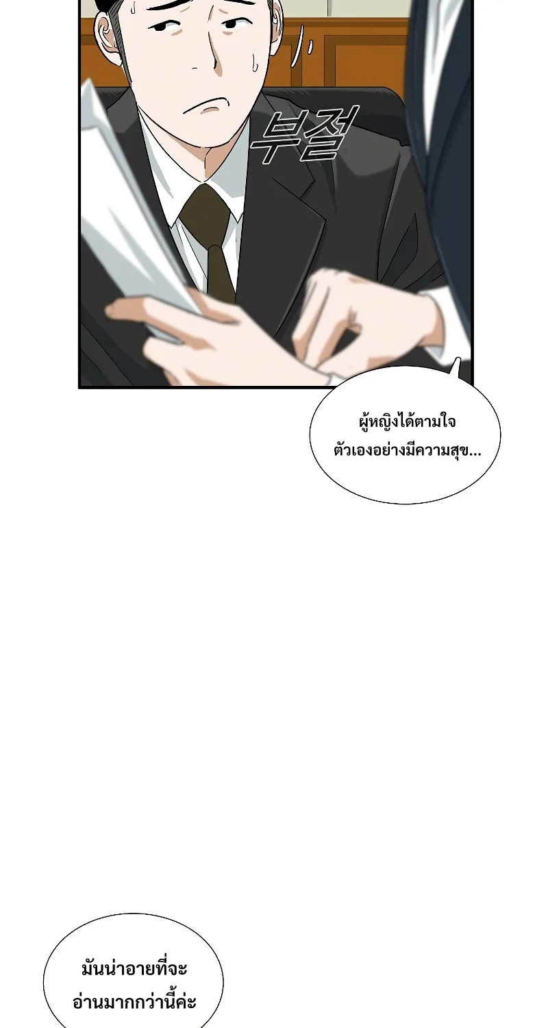 This Is the Law - หน้า 21