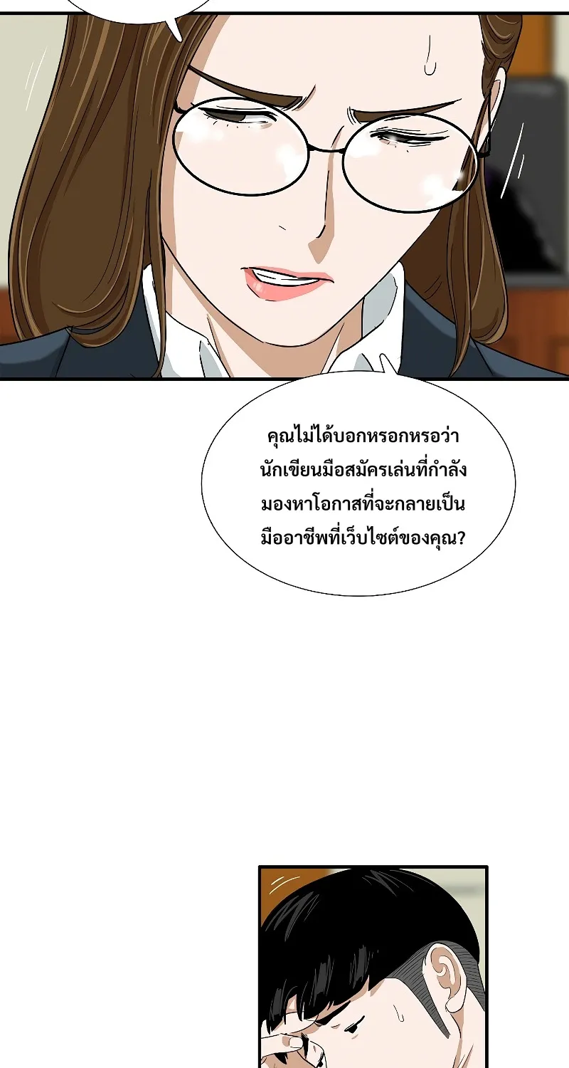 This Is the Law - หน้า 22