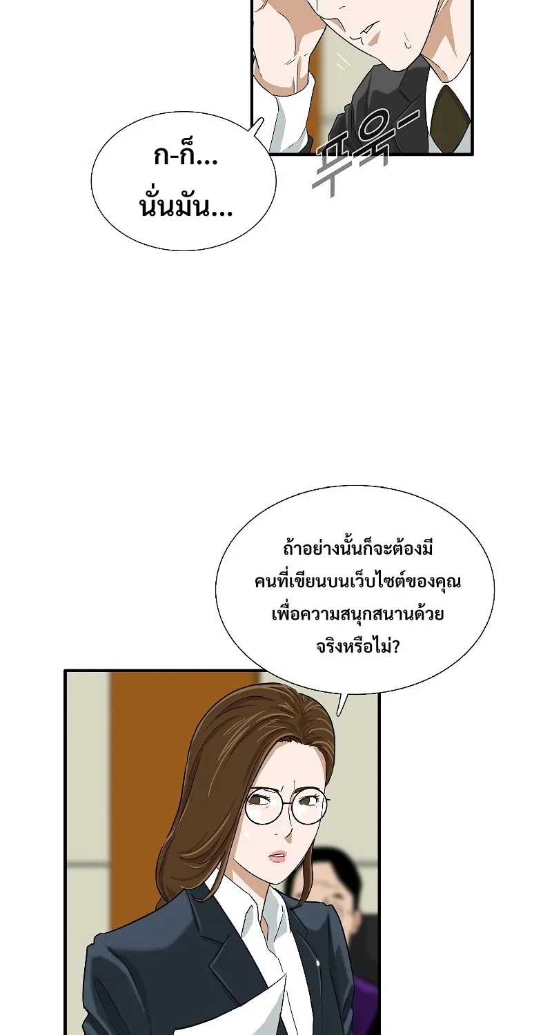 This Is the Law - หน้า 23