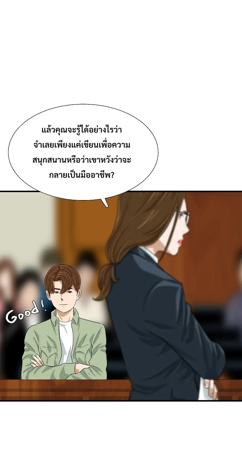 This Is the Law - หน้า 25