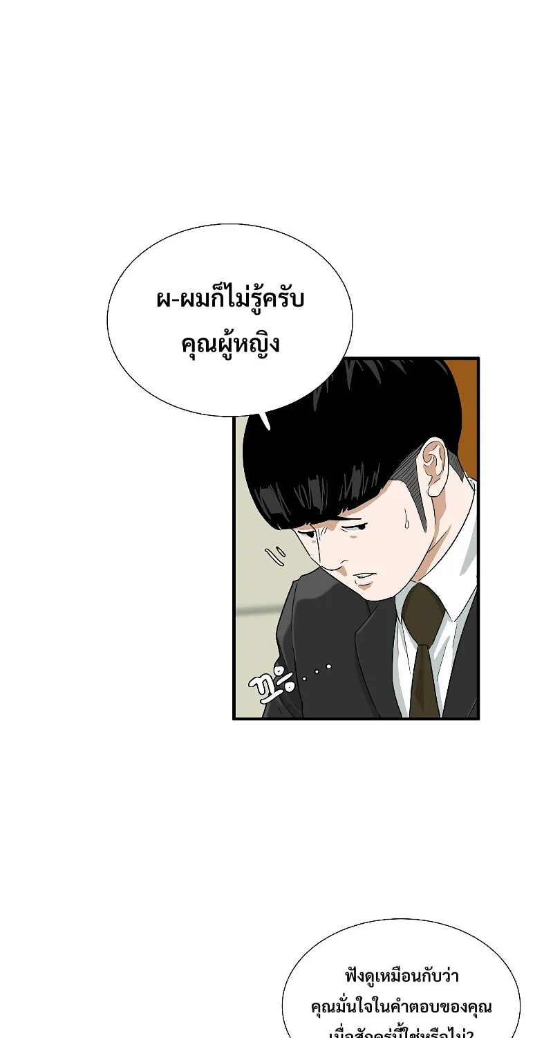 This Is the Law - หน้า 26