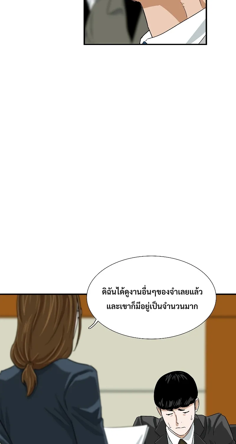 This Is the Law - หน้า 31