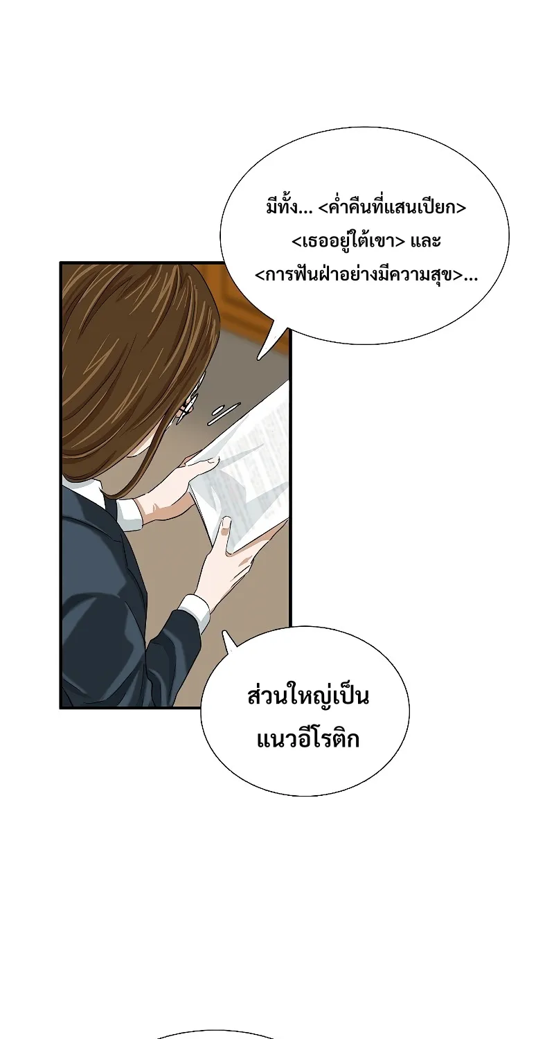 This Is the Law - หน้า 39