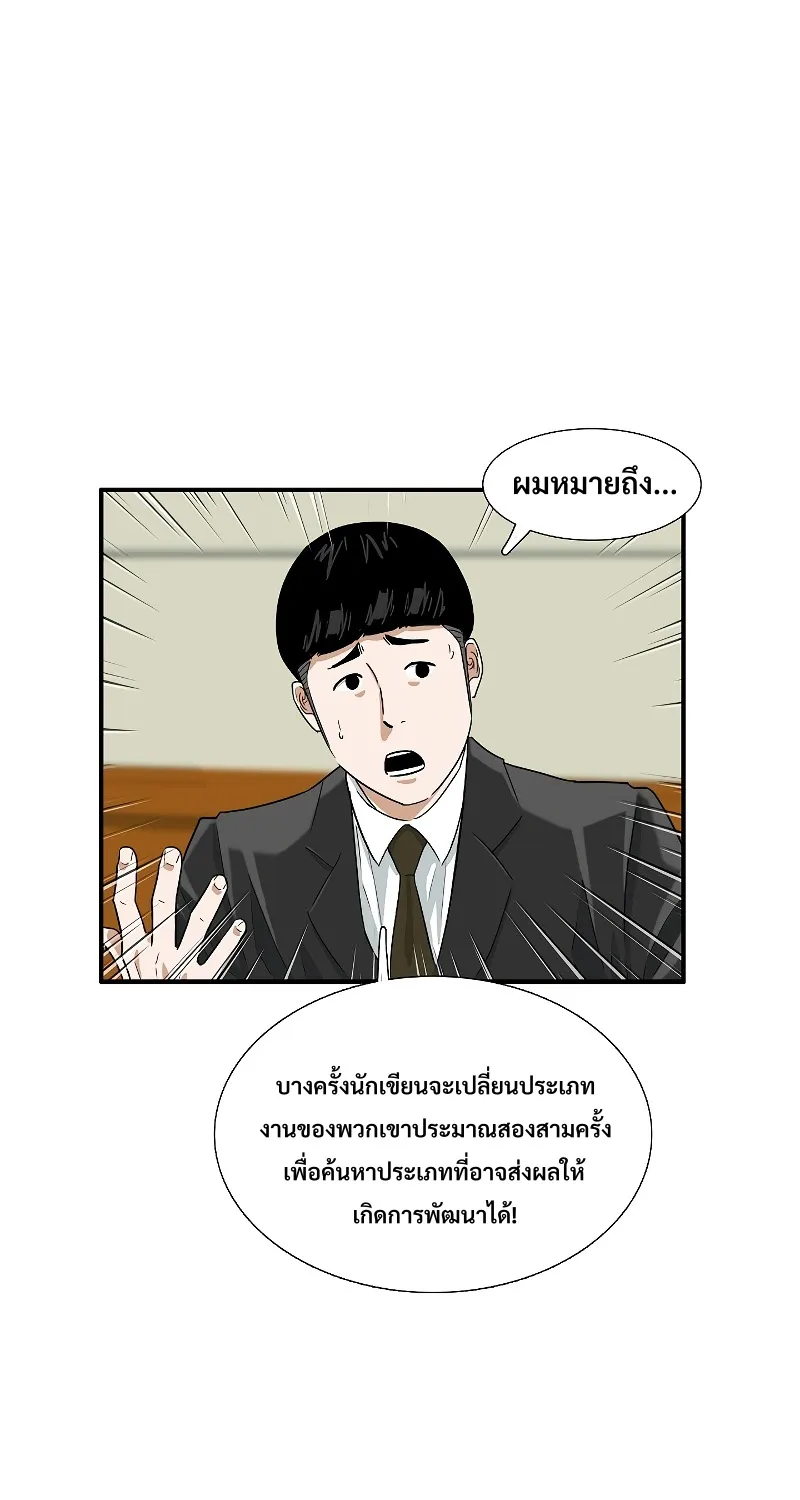 This Is the Law - หน้า 41