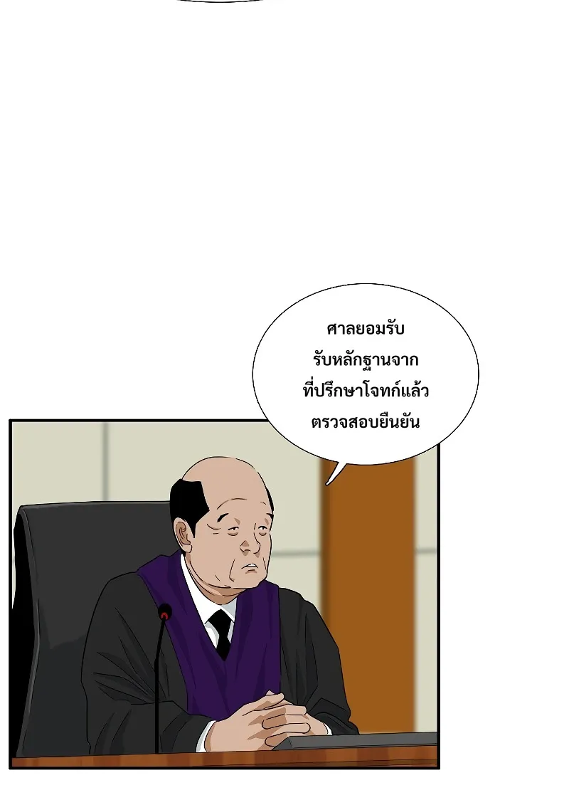 This Is the Law - หน้า 48