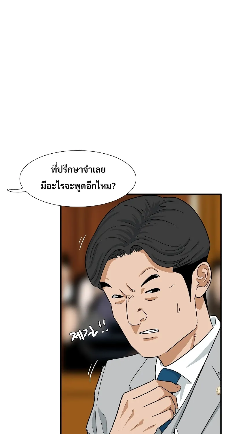 This Is the Law - หน้า 49