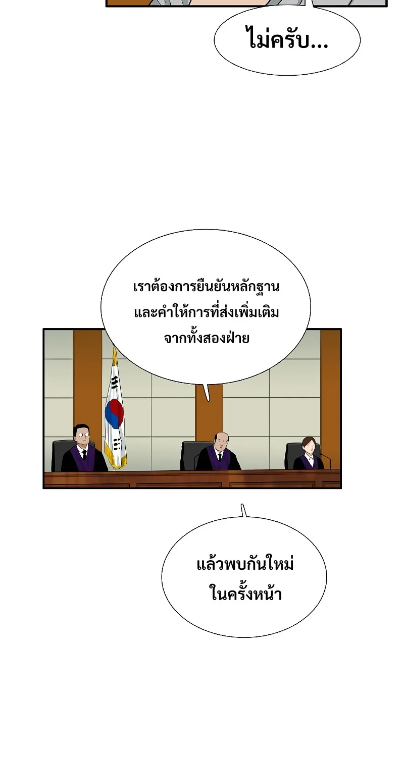 This Is the Law - หน้า 50