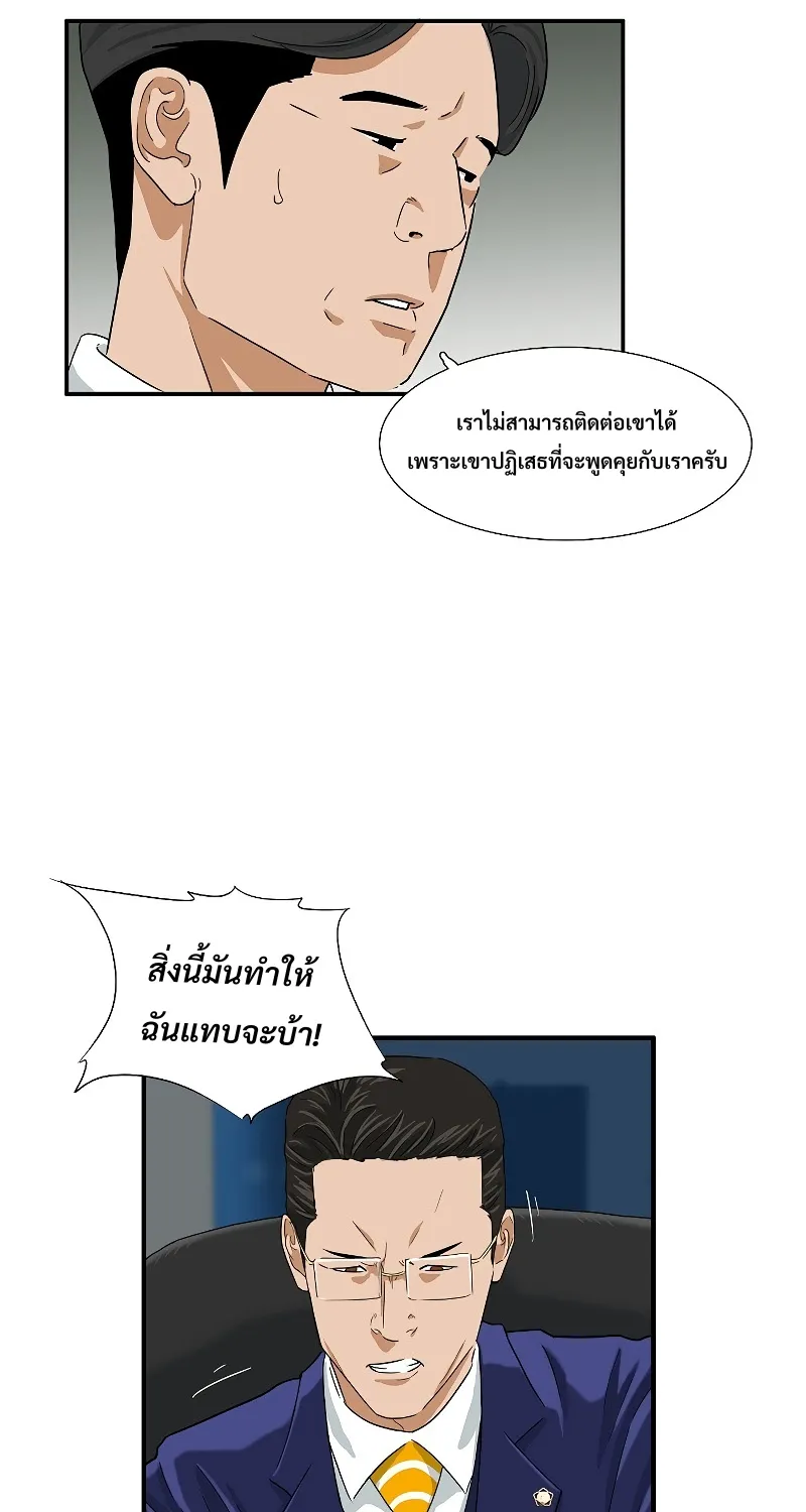 This Is the Law - หน้า 68