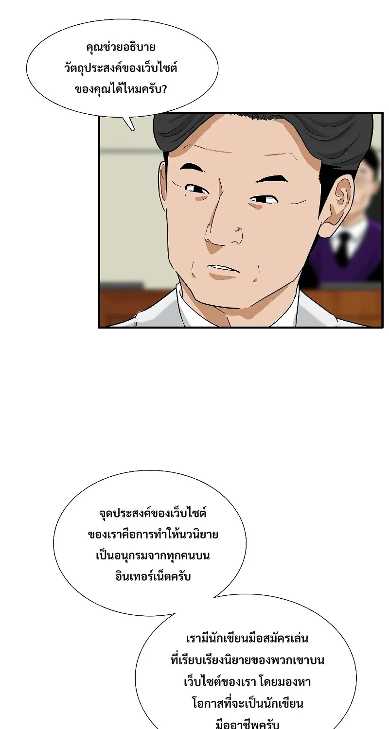 This Is the Law - หน้า 7