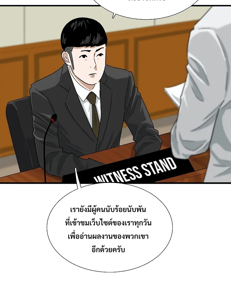 This Is the Law - หน้า 8