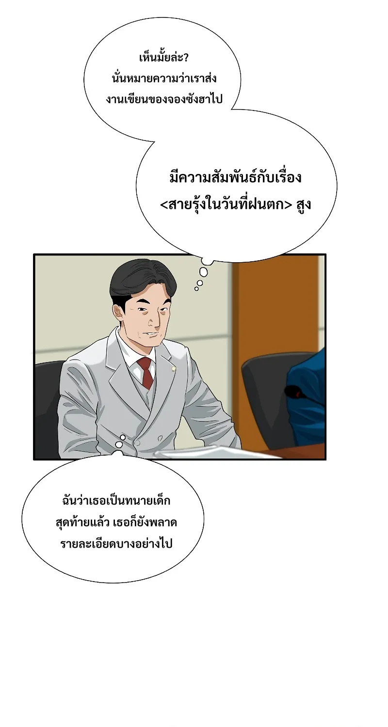 This Is the Law - หน้า 22