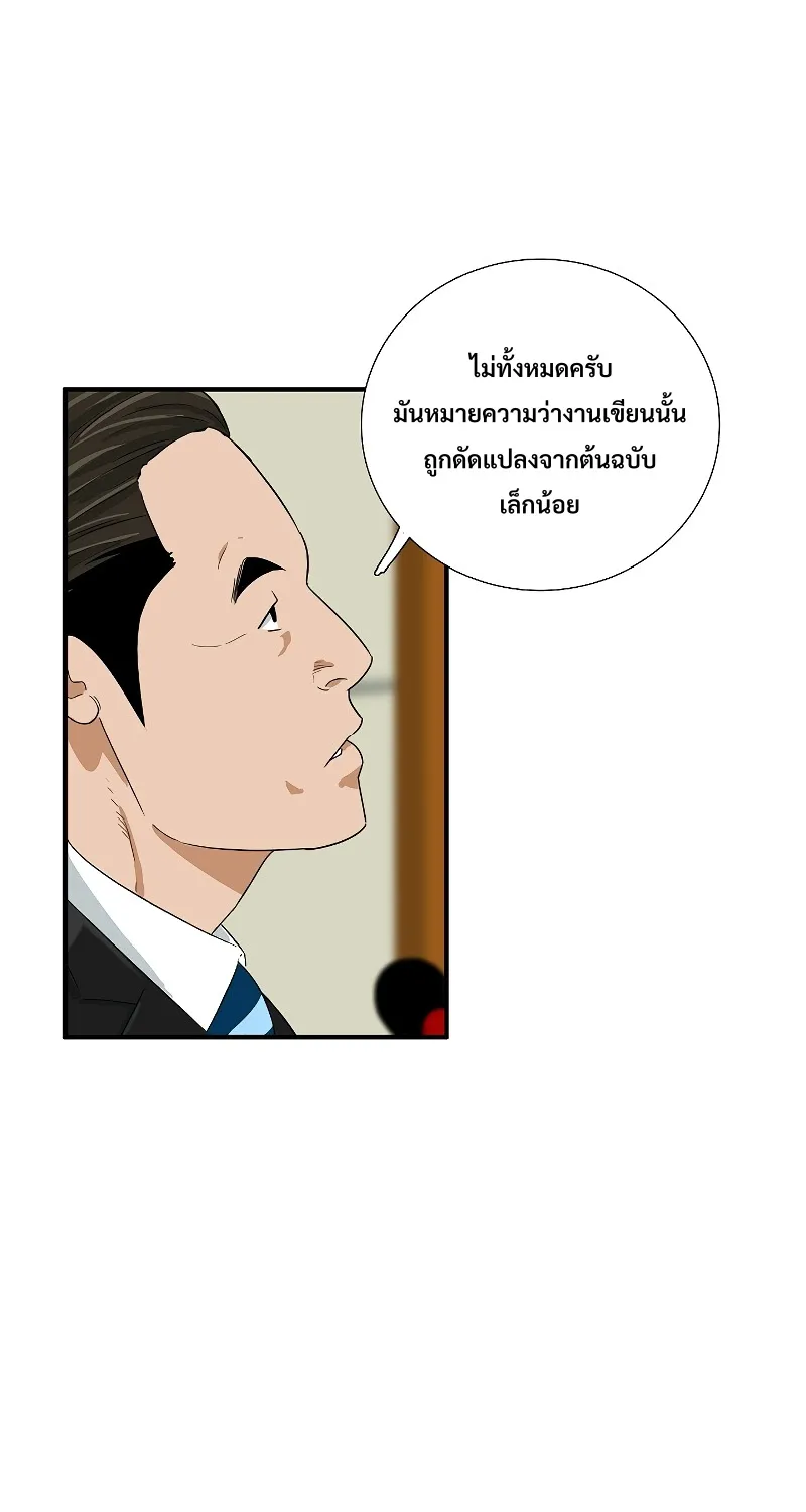 This Is the Law - หน้า 24