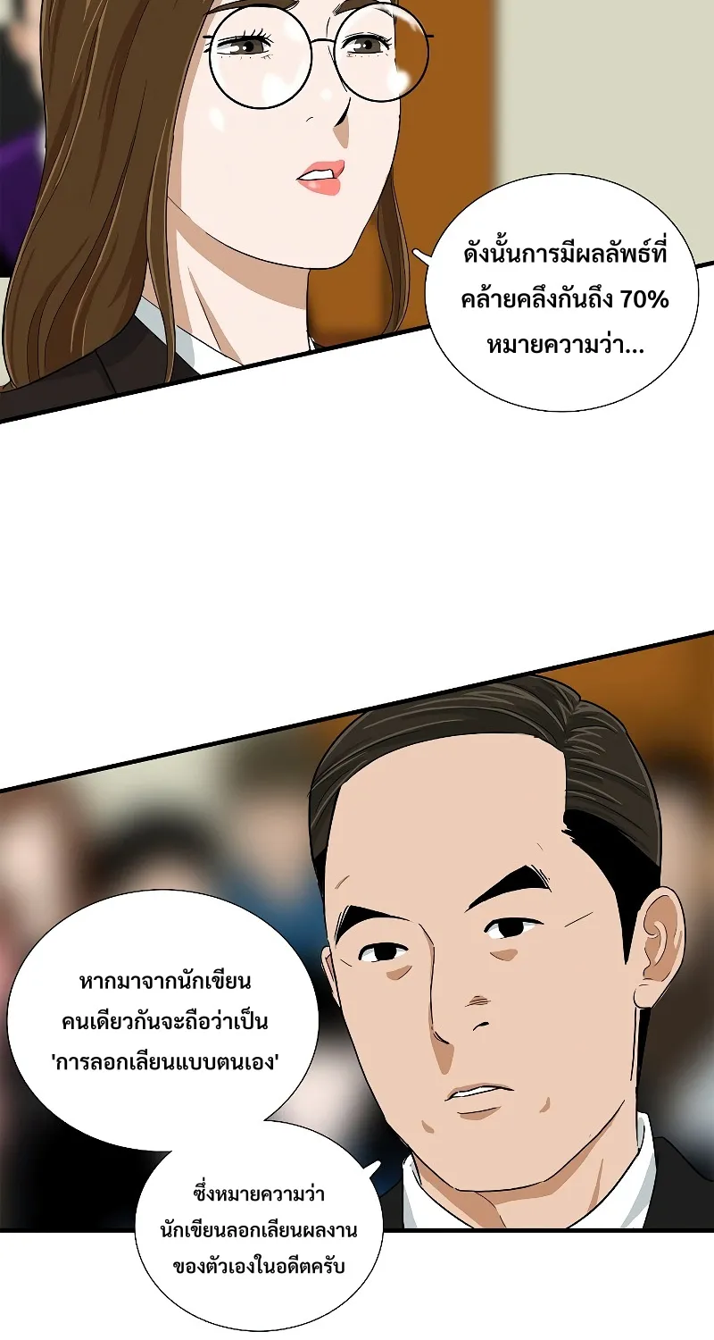 This Is the Law - หน้า 27