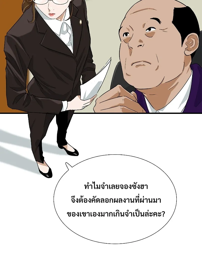 This Is the Law - หน้า 31