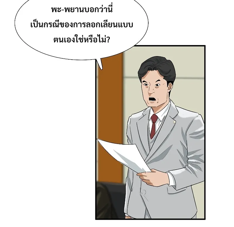 This Is the Law - หน้า 39