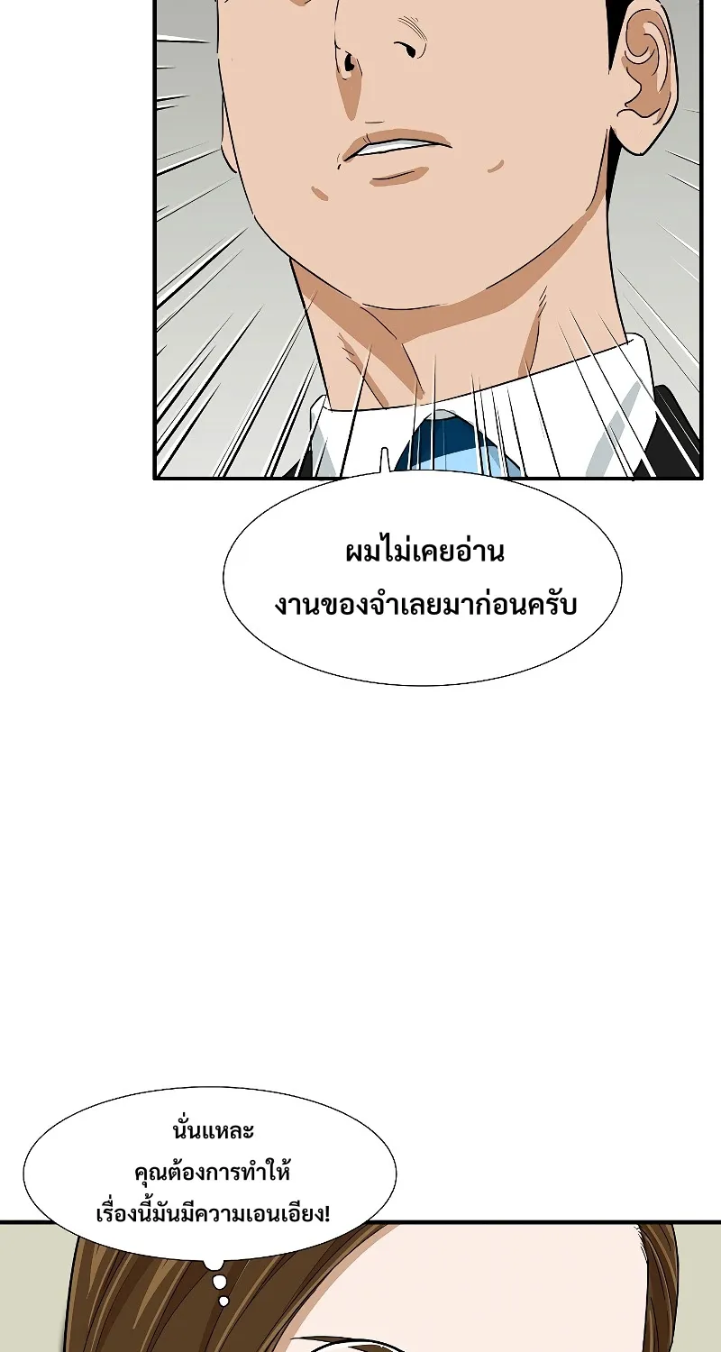 This Is the Law - หน้า 42