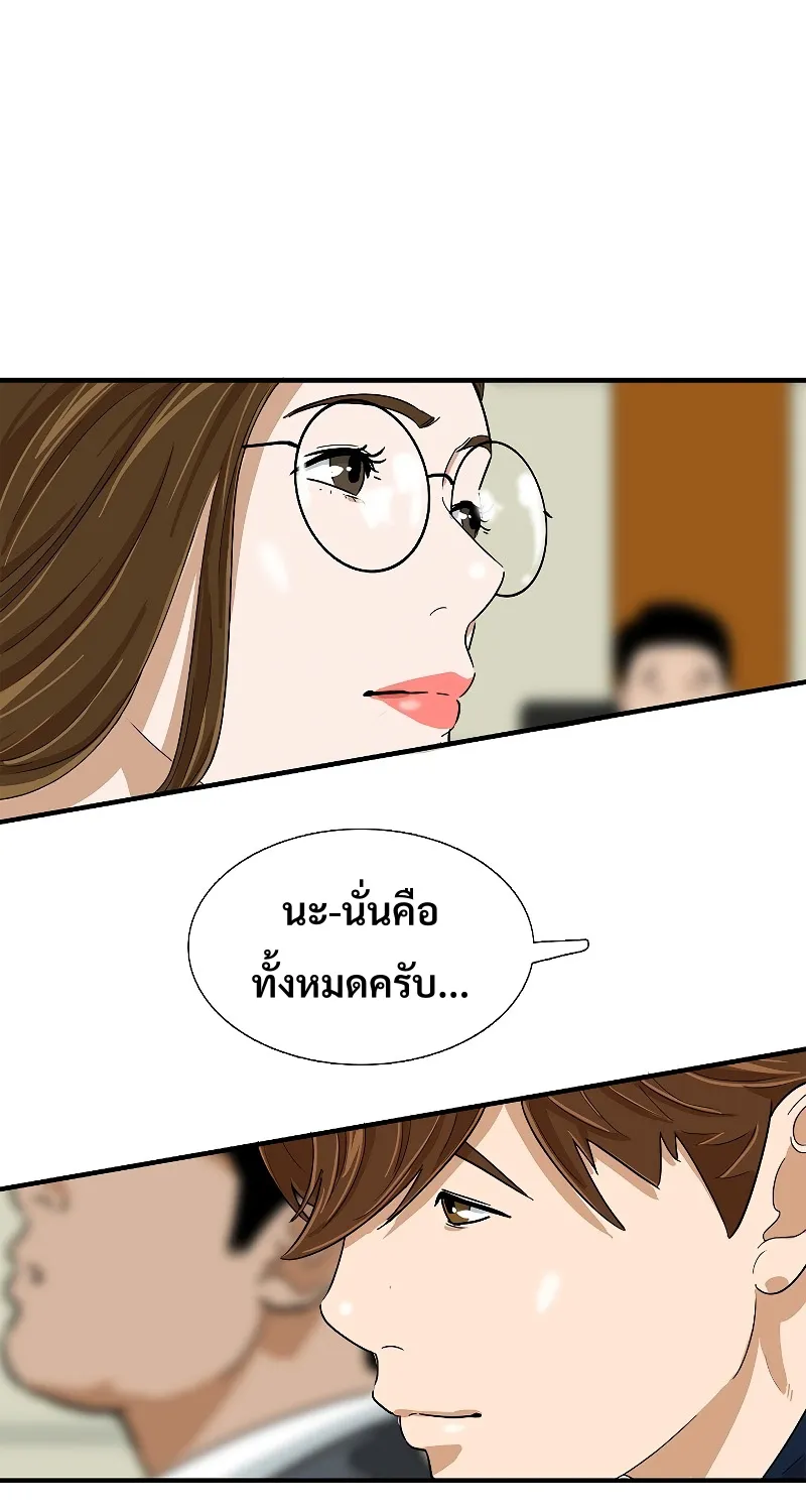 This Is the Law - หน้า 46