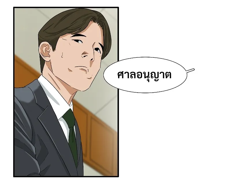 This Is the Law - หน้า 55